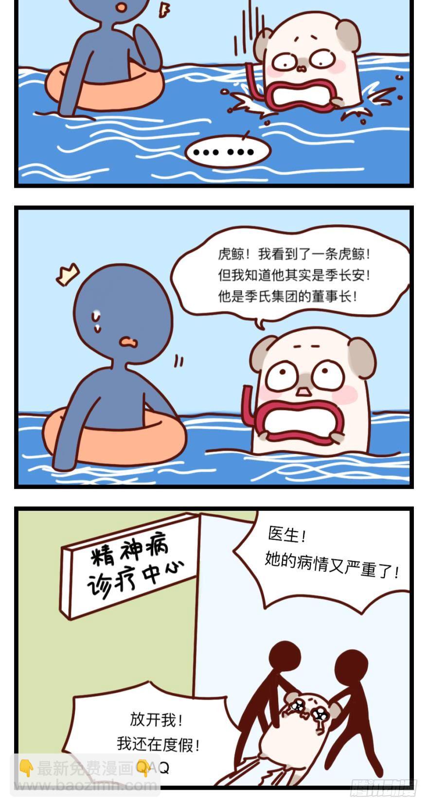 29话：初次约会，苍蝇馆！-第33话