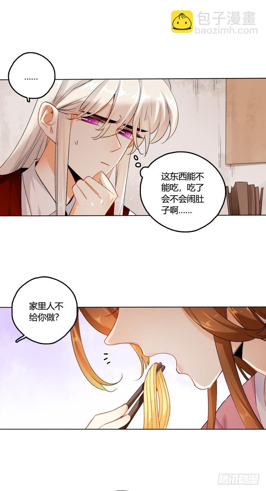 29话：初次约会，苍蝇馆！-第33话