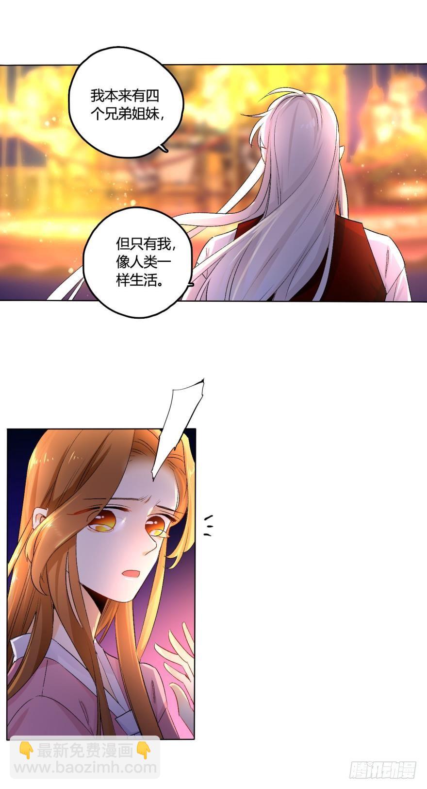 31话：讨厌的家伙-第35话