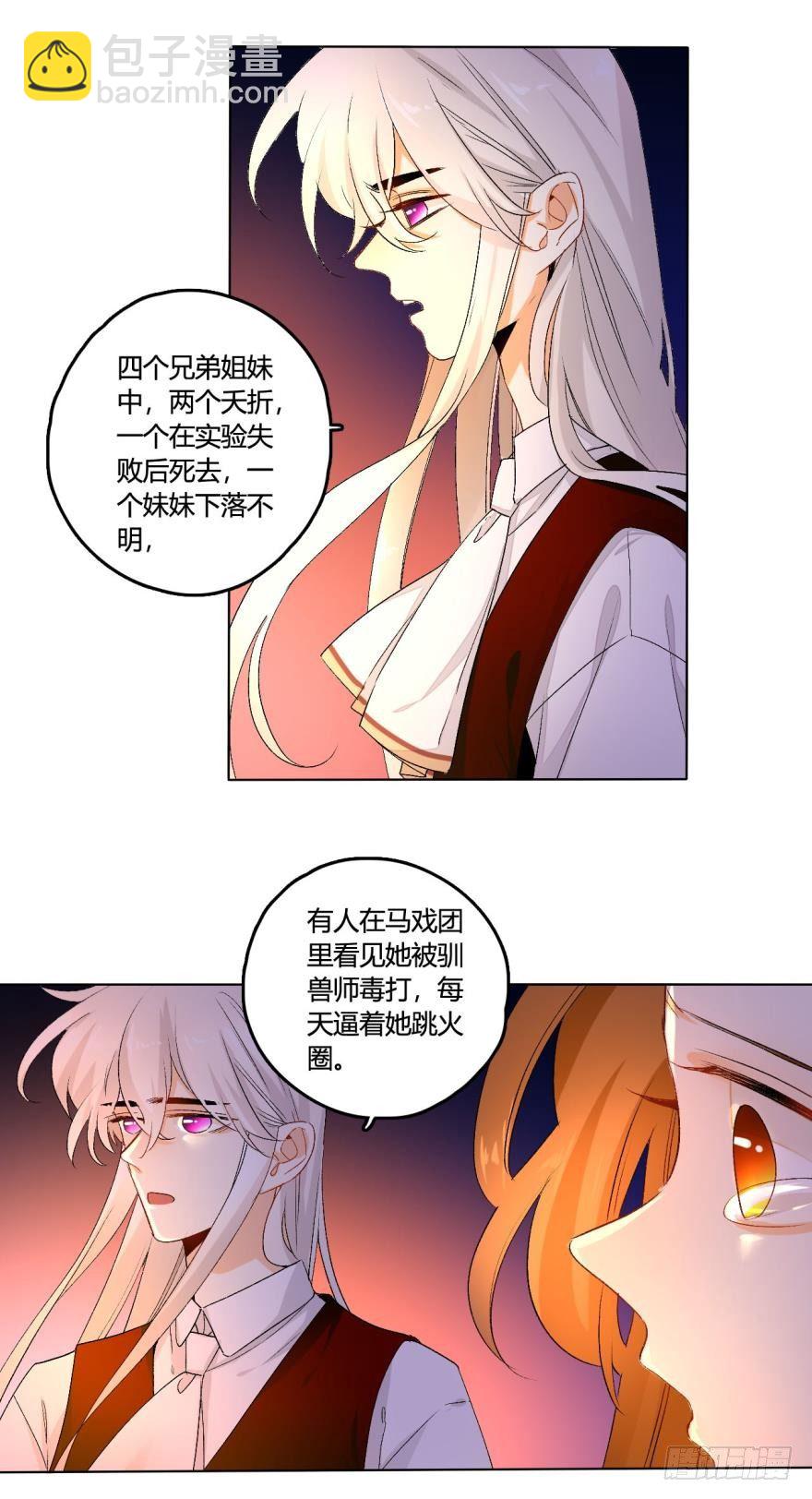 31话：讨厌的家伙-第35话