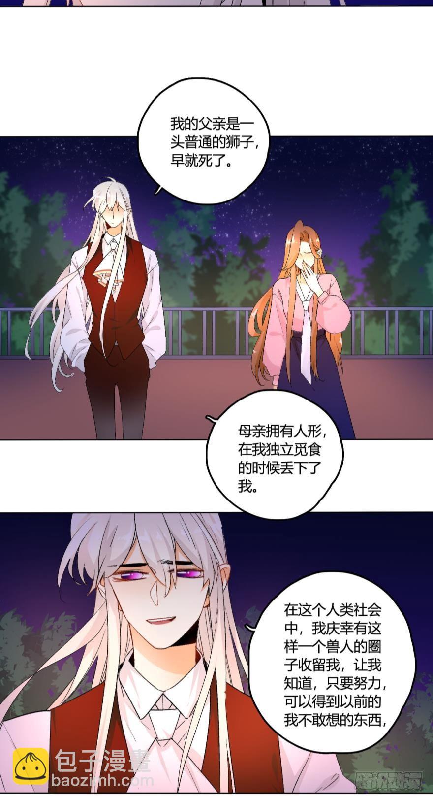31话：讨厌的家伙-第35话
