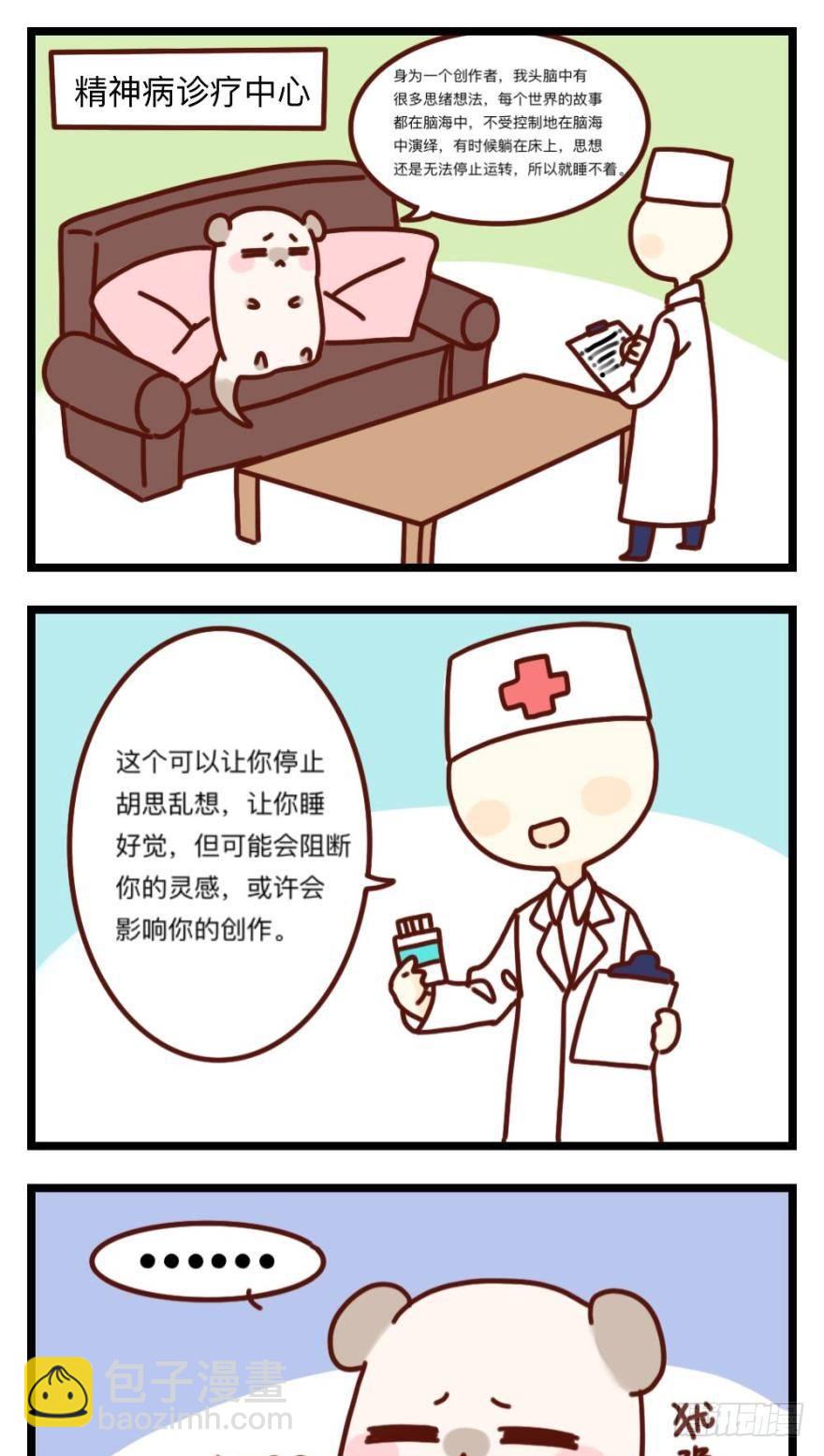 31话：讨厌的家伙-第35话