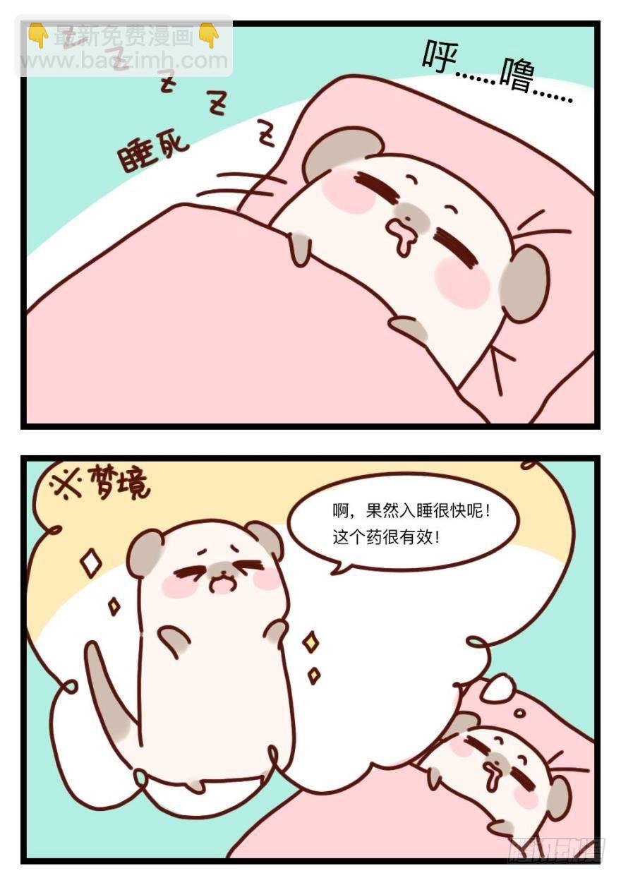 31话：讨厌的家伙-第35话