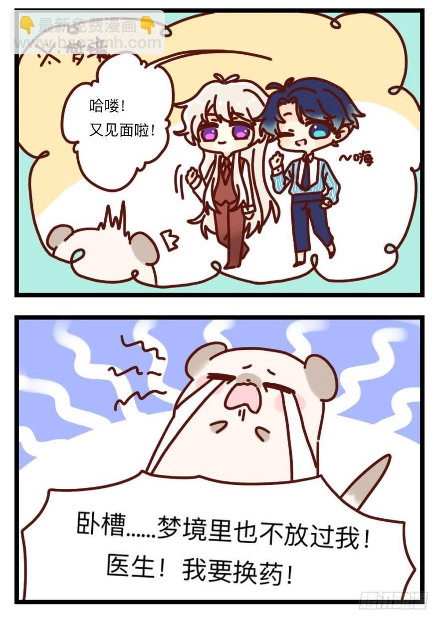 31话：讨厌的家伙-第35话