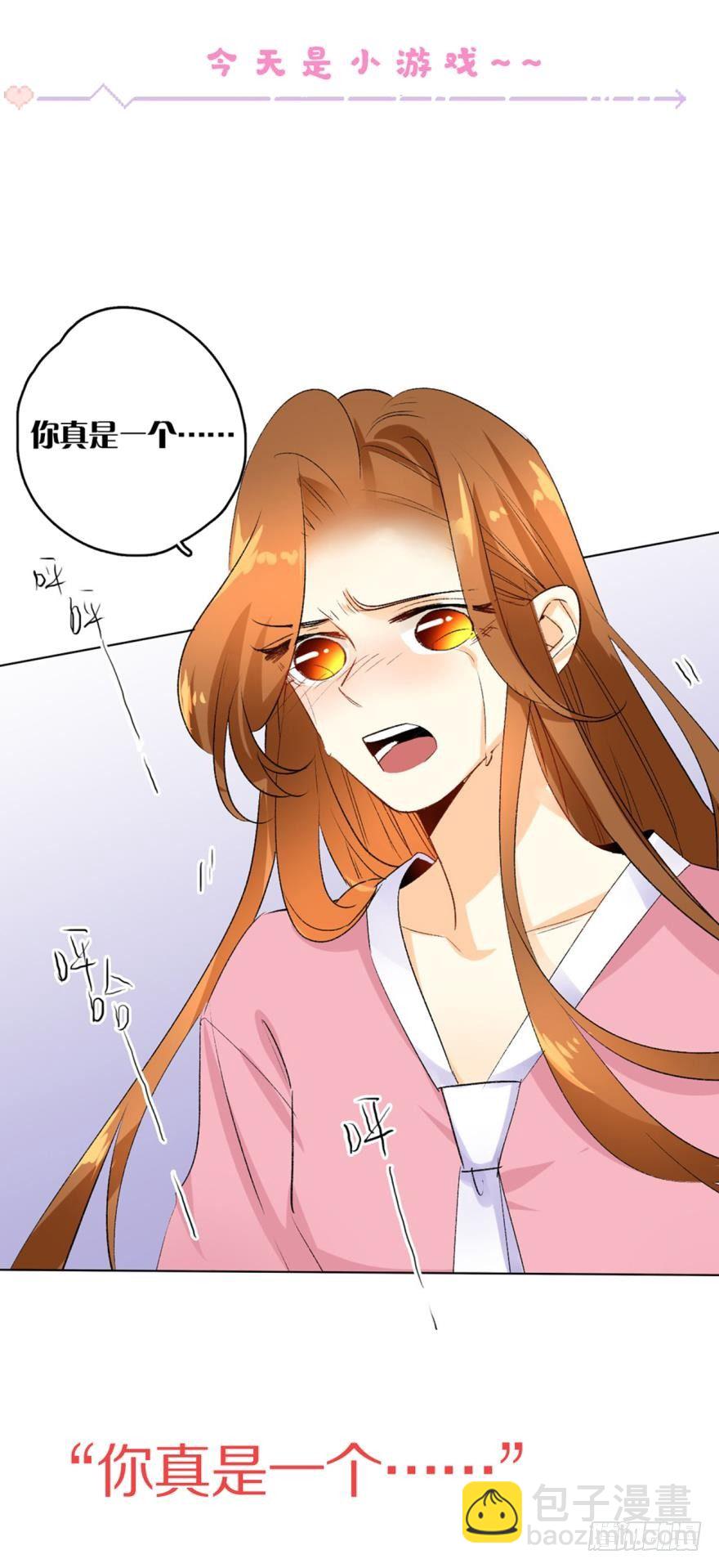 31话：讨厌的家伙-第35话