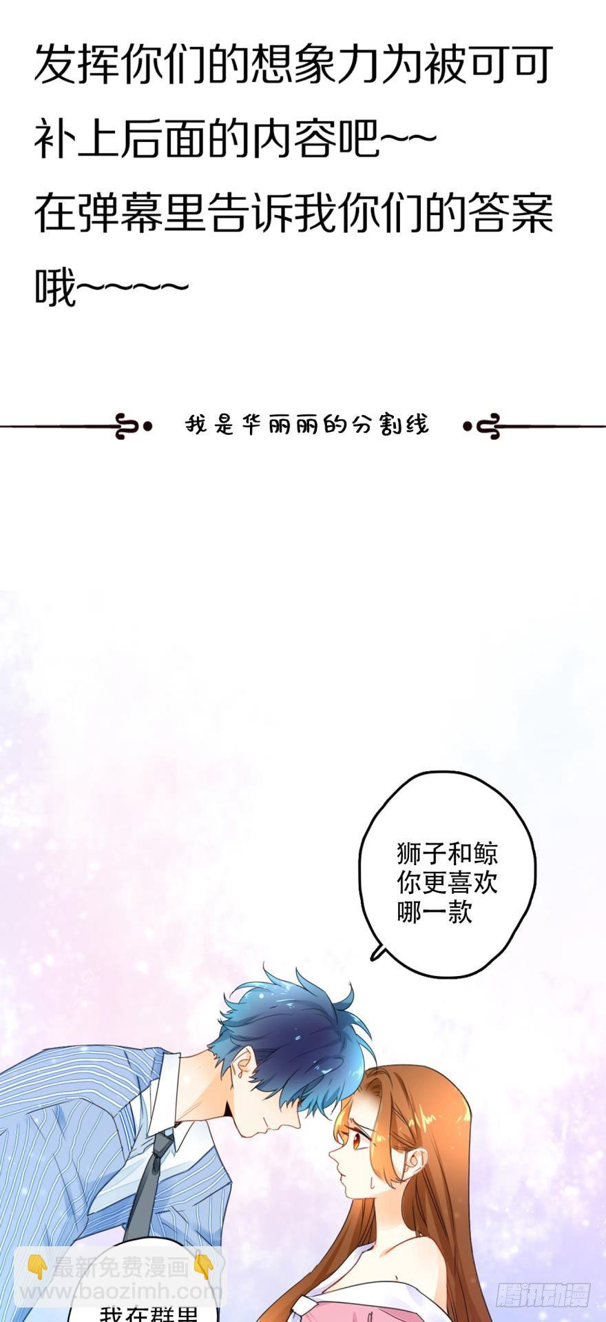 31话：讨厌的家伙-第35话