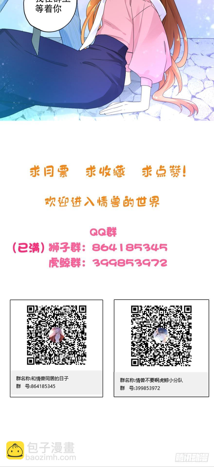 31话：讨厌的家伙-第35话