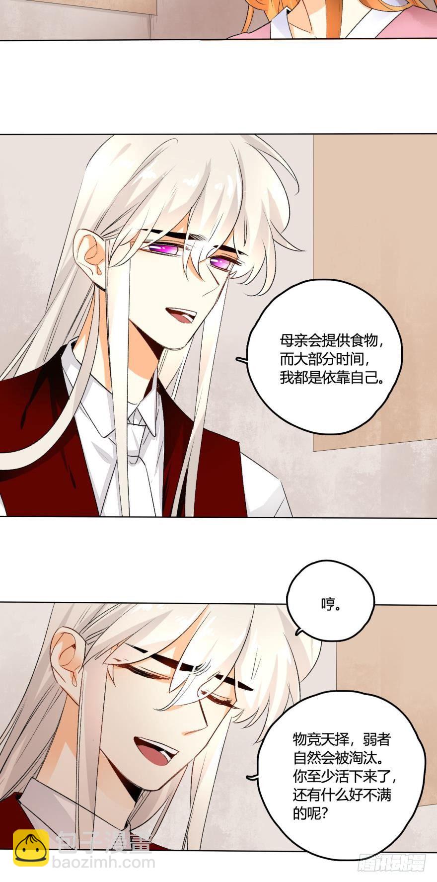 31话：讨厌的家伙-第35话