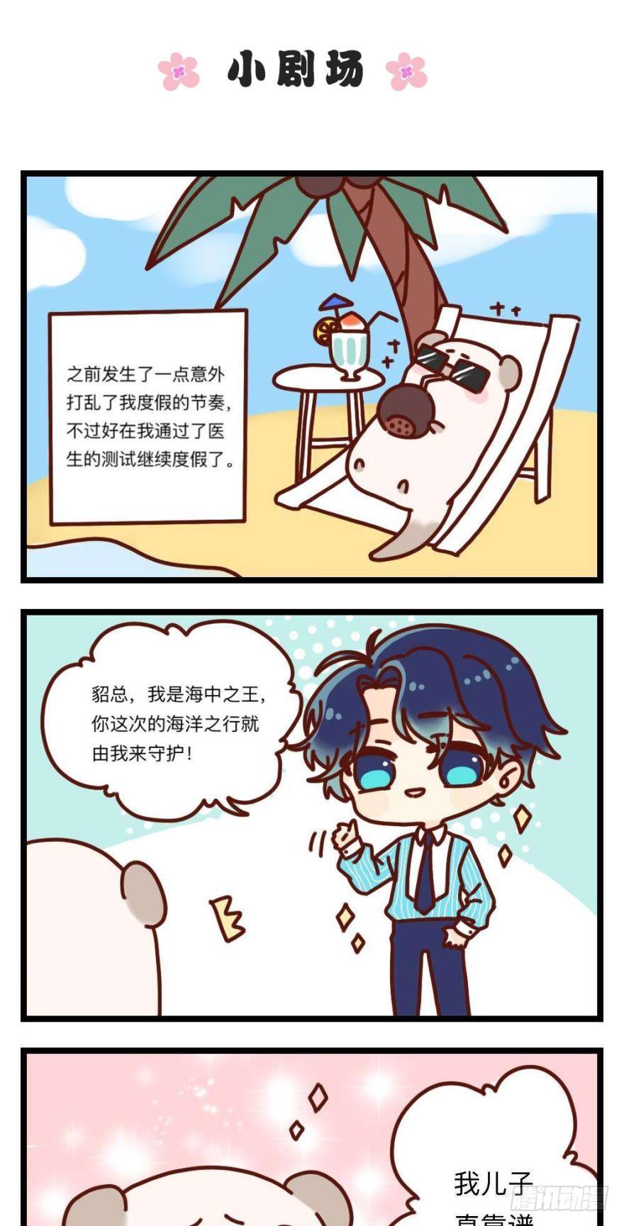 33话：再不走就别怪我-第37话