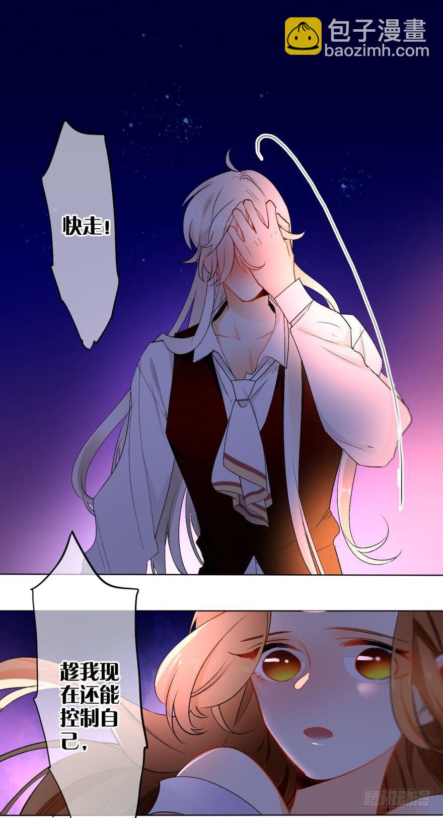 33话：再不走就别怪我-第37话