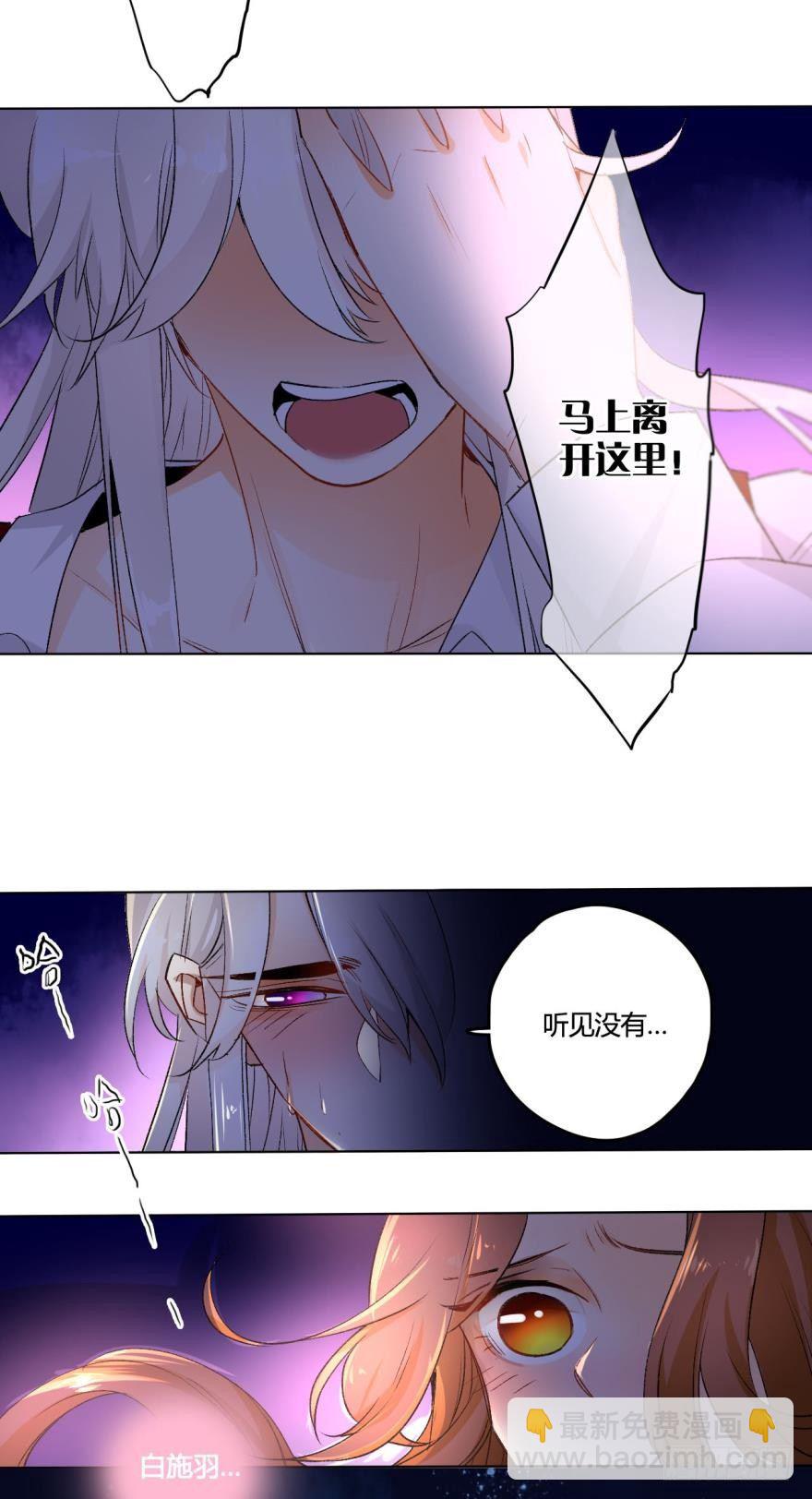 33话：再不走就别怪我-第37话