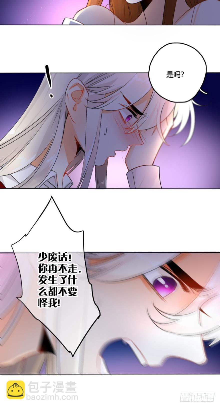 33话：再不走就别怪我-第37话
