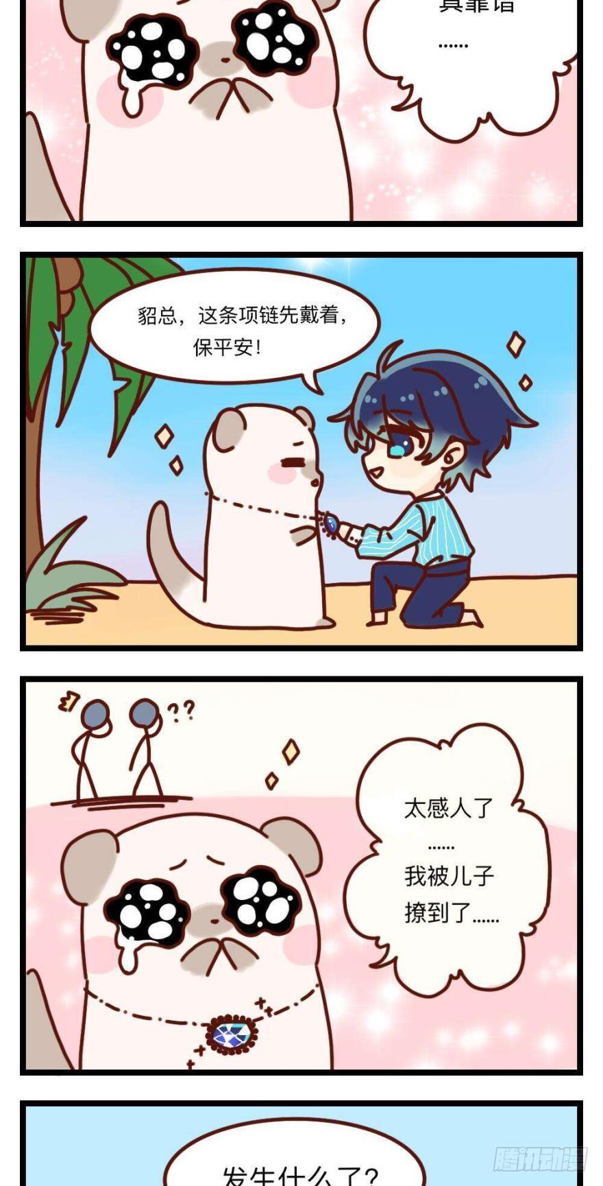 33话：再不走就别怪我-第37话