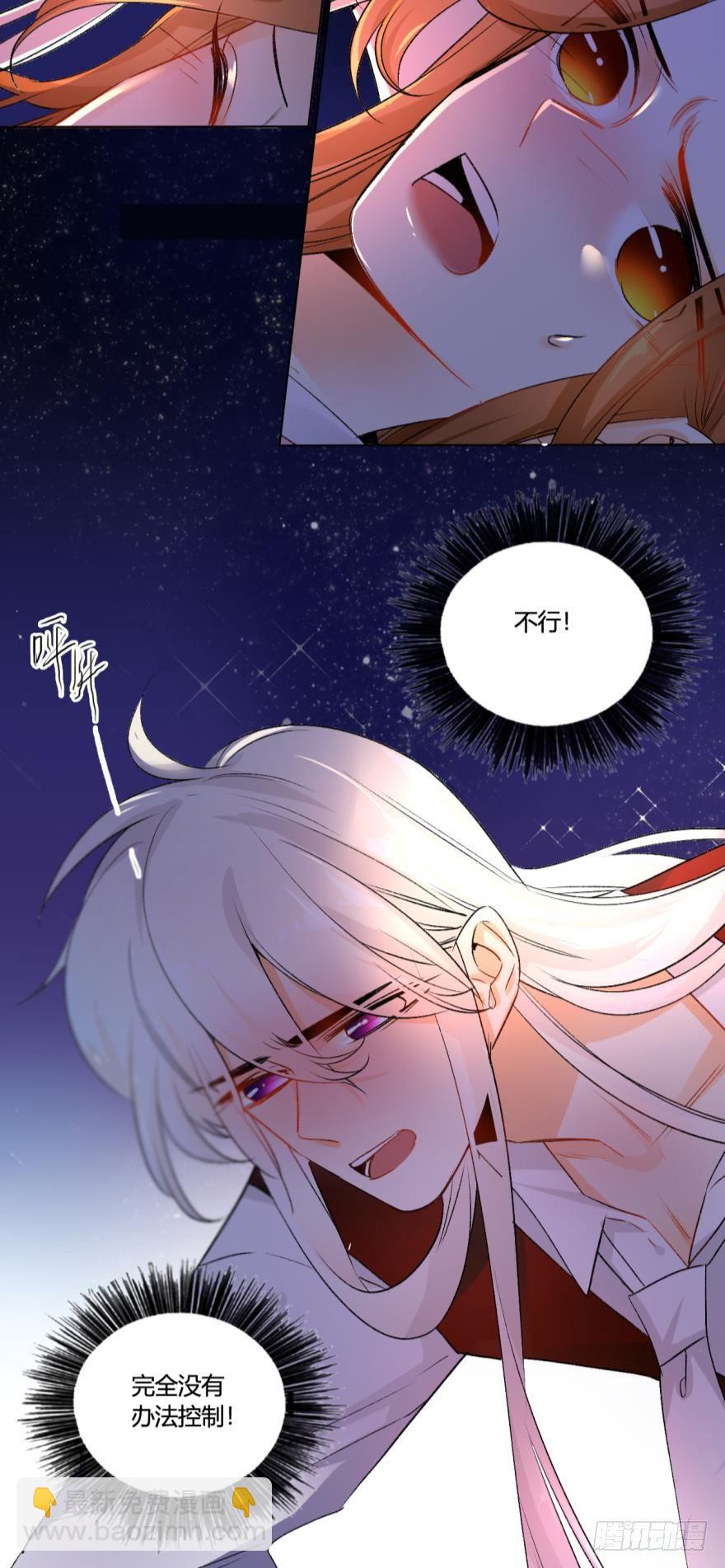 33话：再不走就别怪我-第37话
