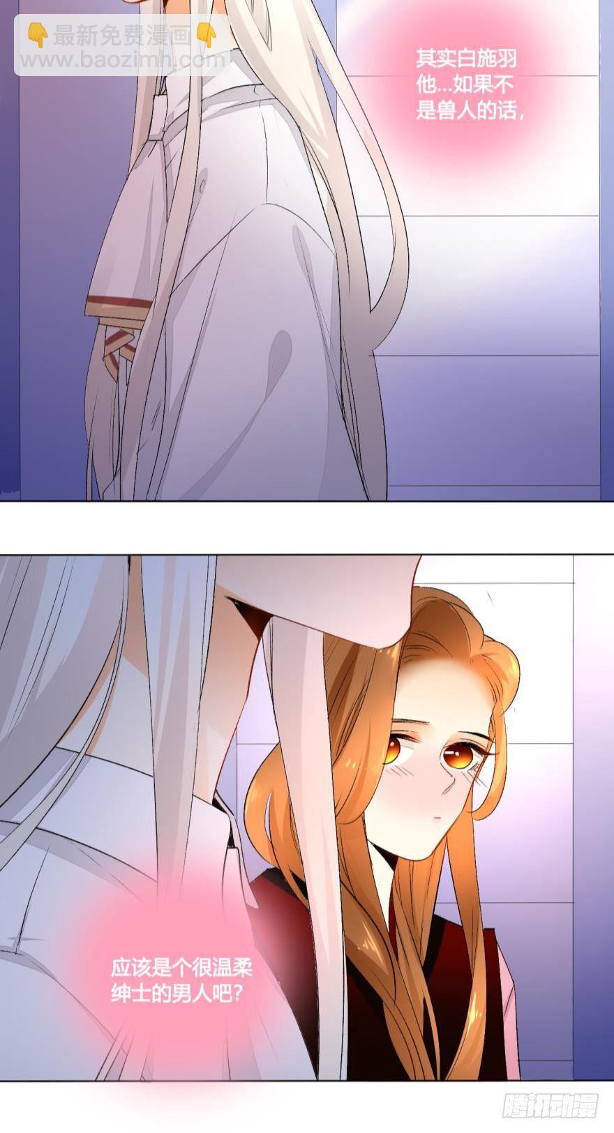 35话：不要怕黑，有我-第39话