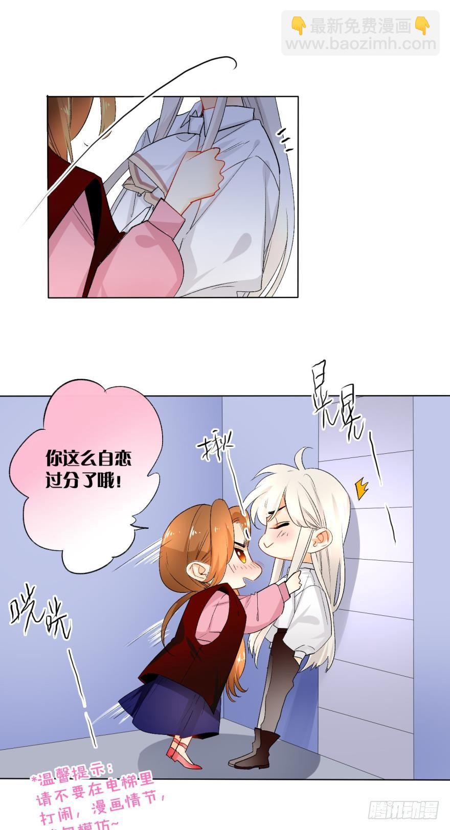 35话：不要怕黑，有我-第39话