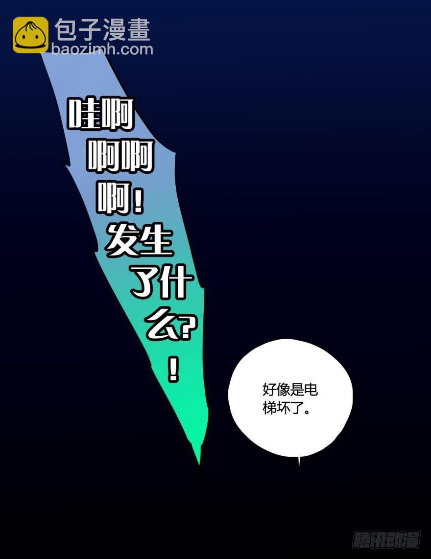 35话：不要怕黑，有我-第39话