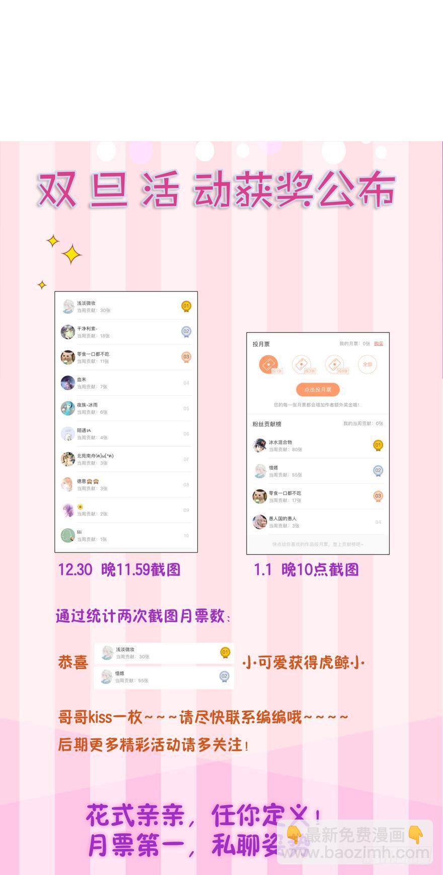 35话：不要怕黑，有我-第39话