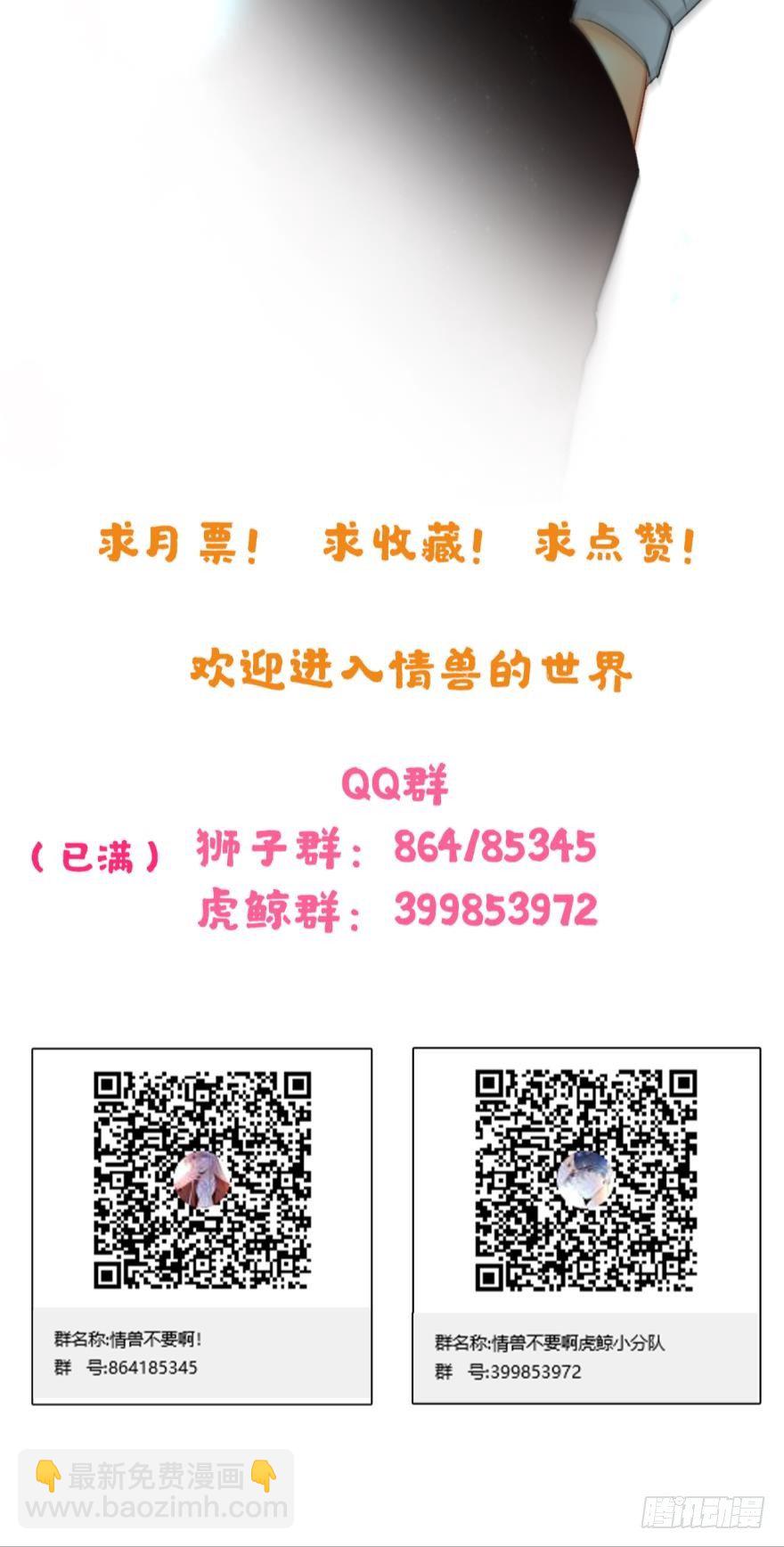 35话：不要怕黑，有我-第39话