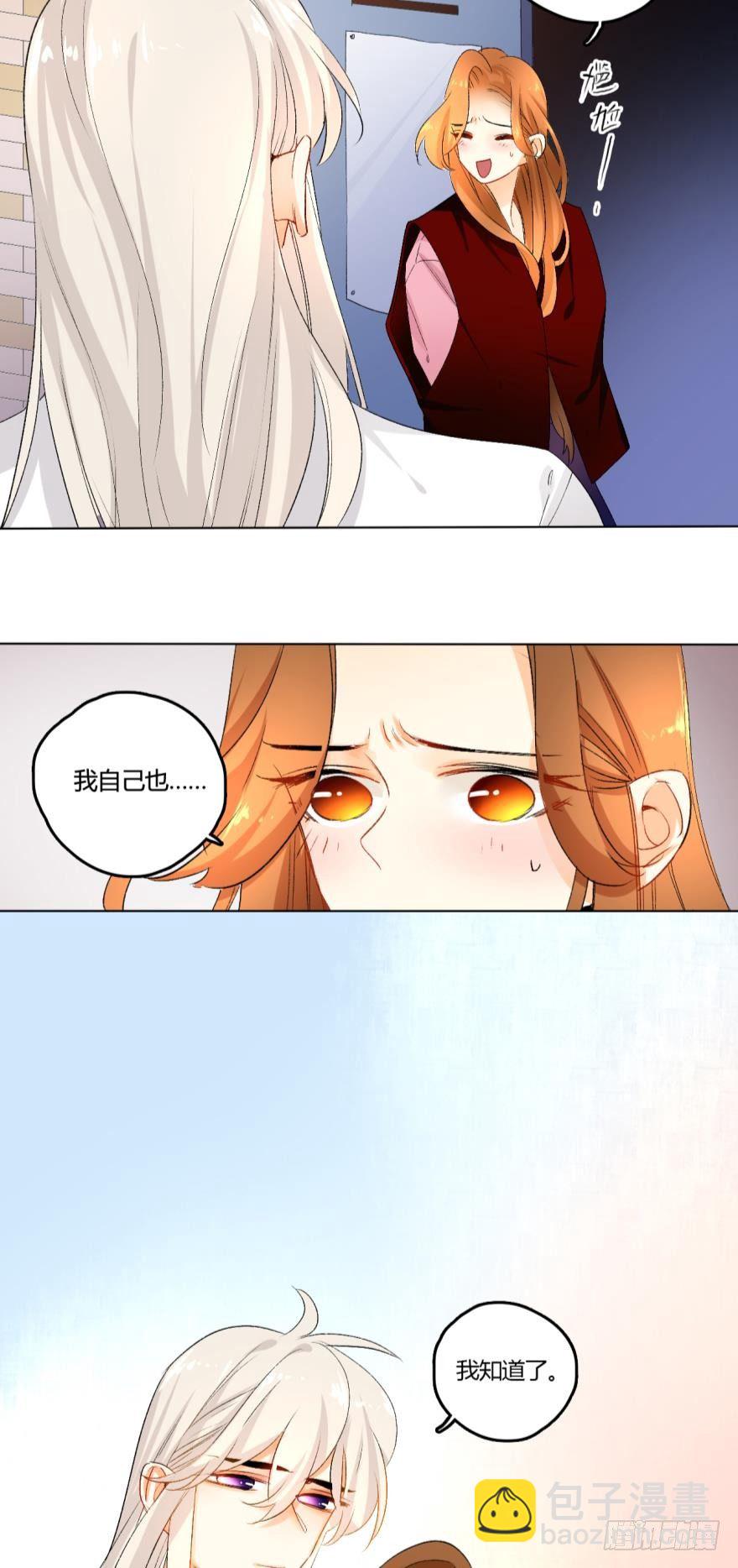 35话：不要怕黑，有我-第39话