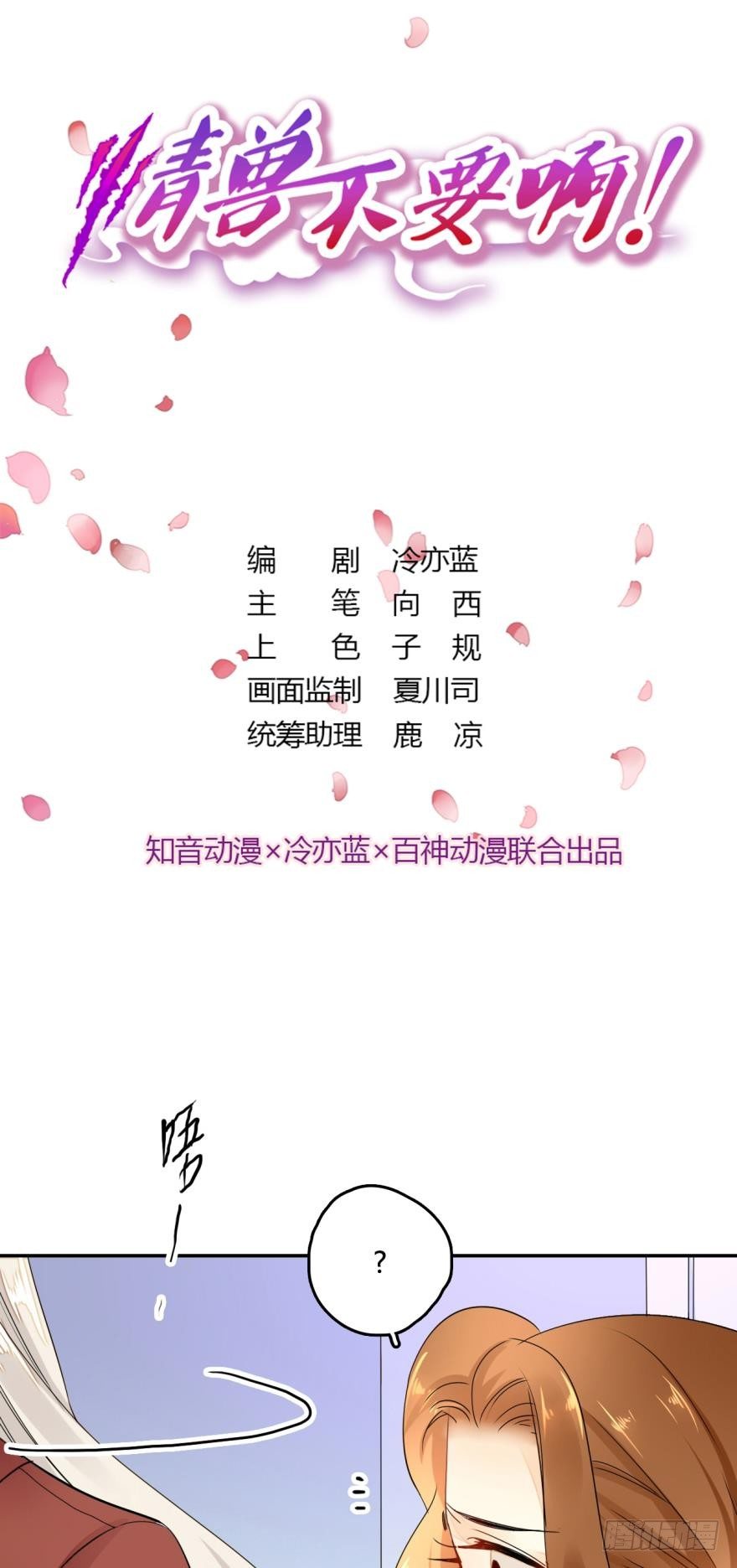 4话 发情期来了！-第5话