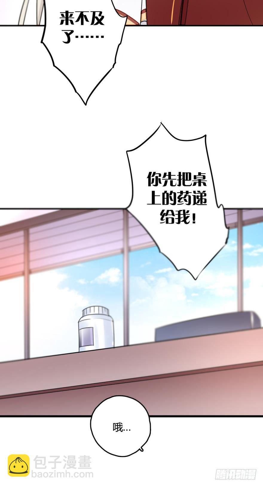 4话 发情期来了！-第5话