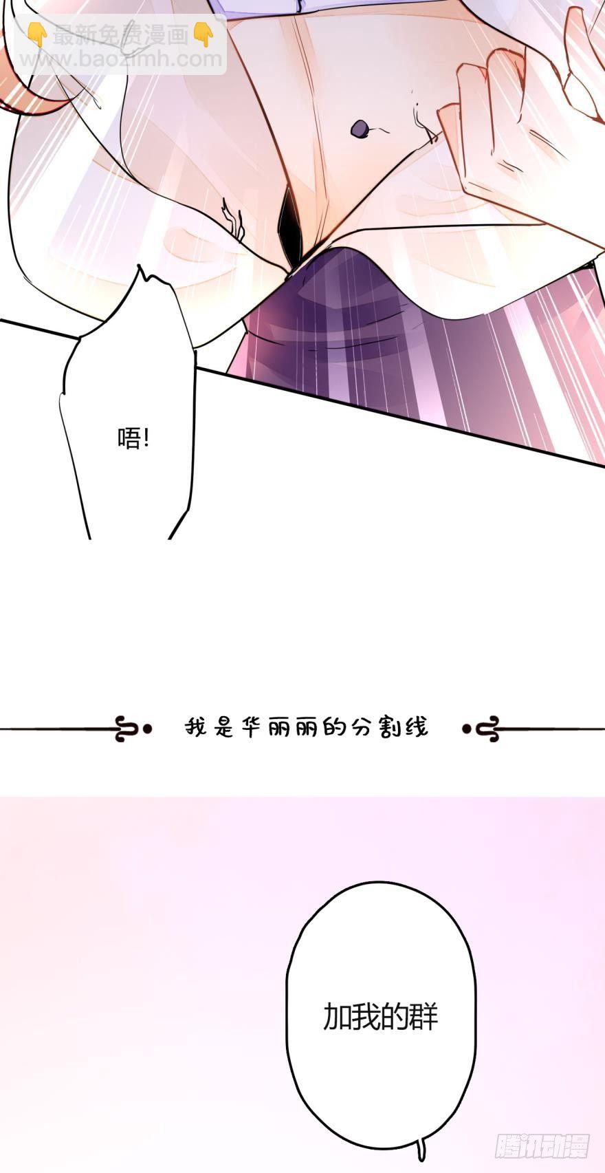4话 发情期来了！-第5话