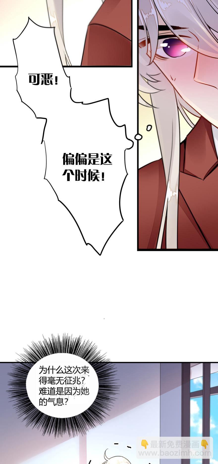 4话 发情期来了！-第5话