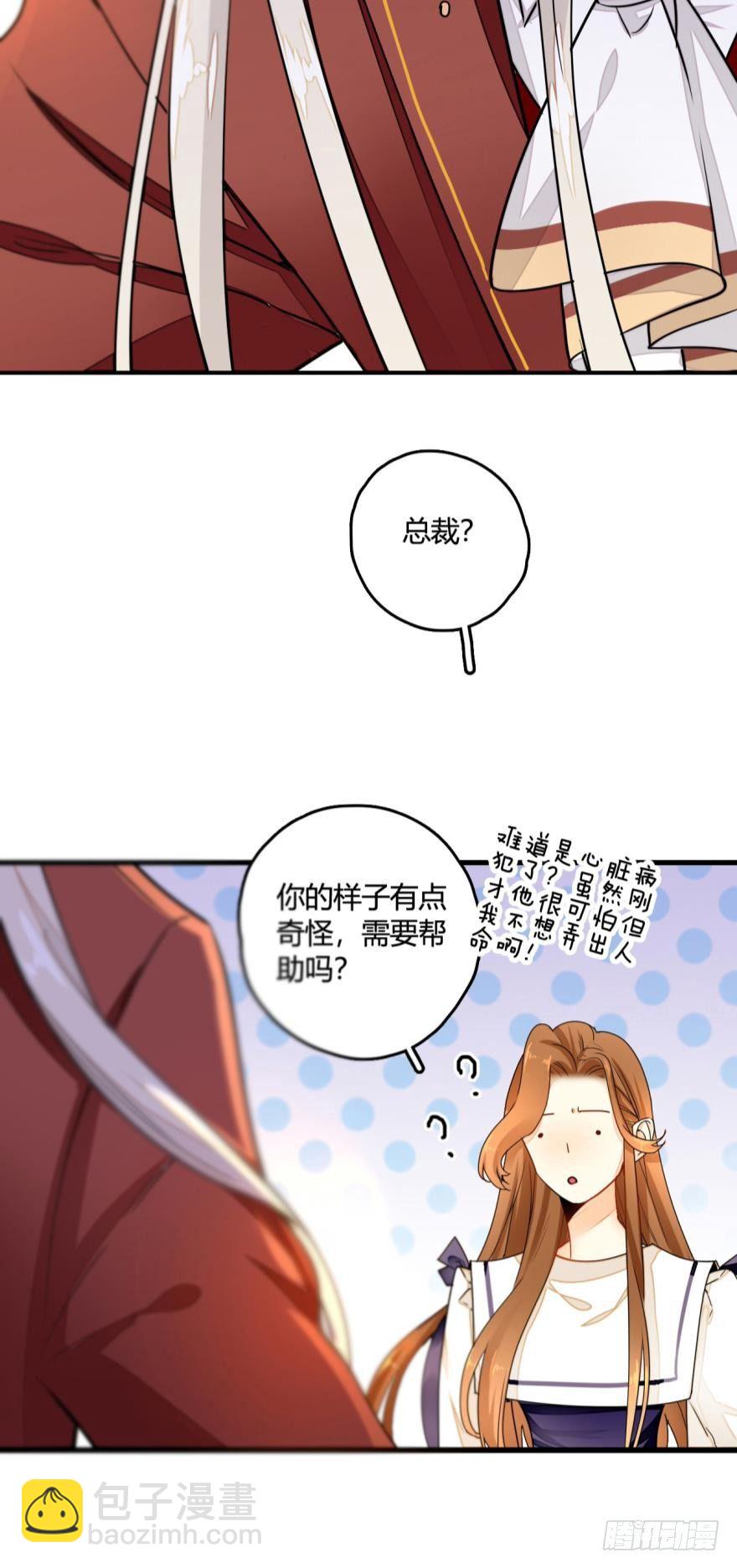 4话 发情期来了！-第5话