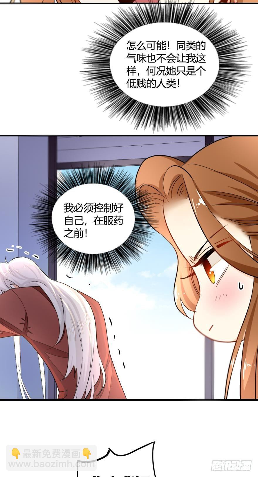 4话 发情期来了！-第5话