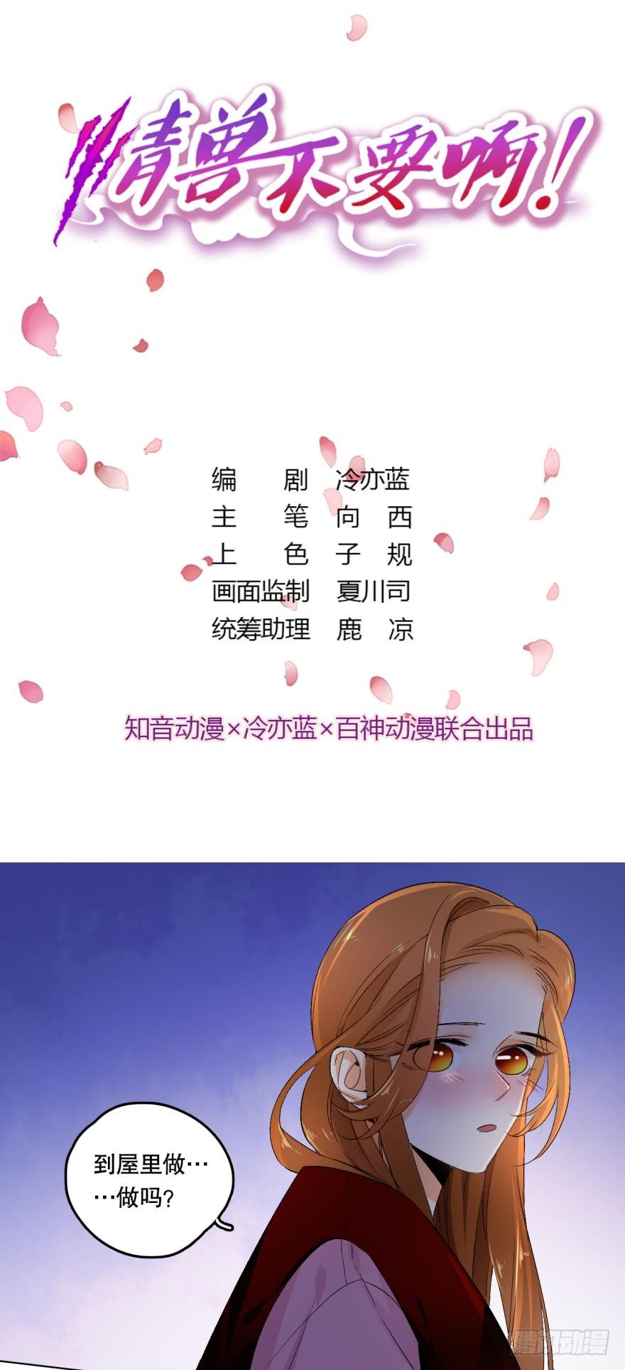 37话：去我家-第41话