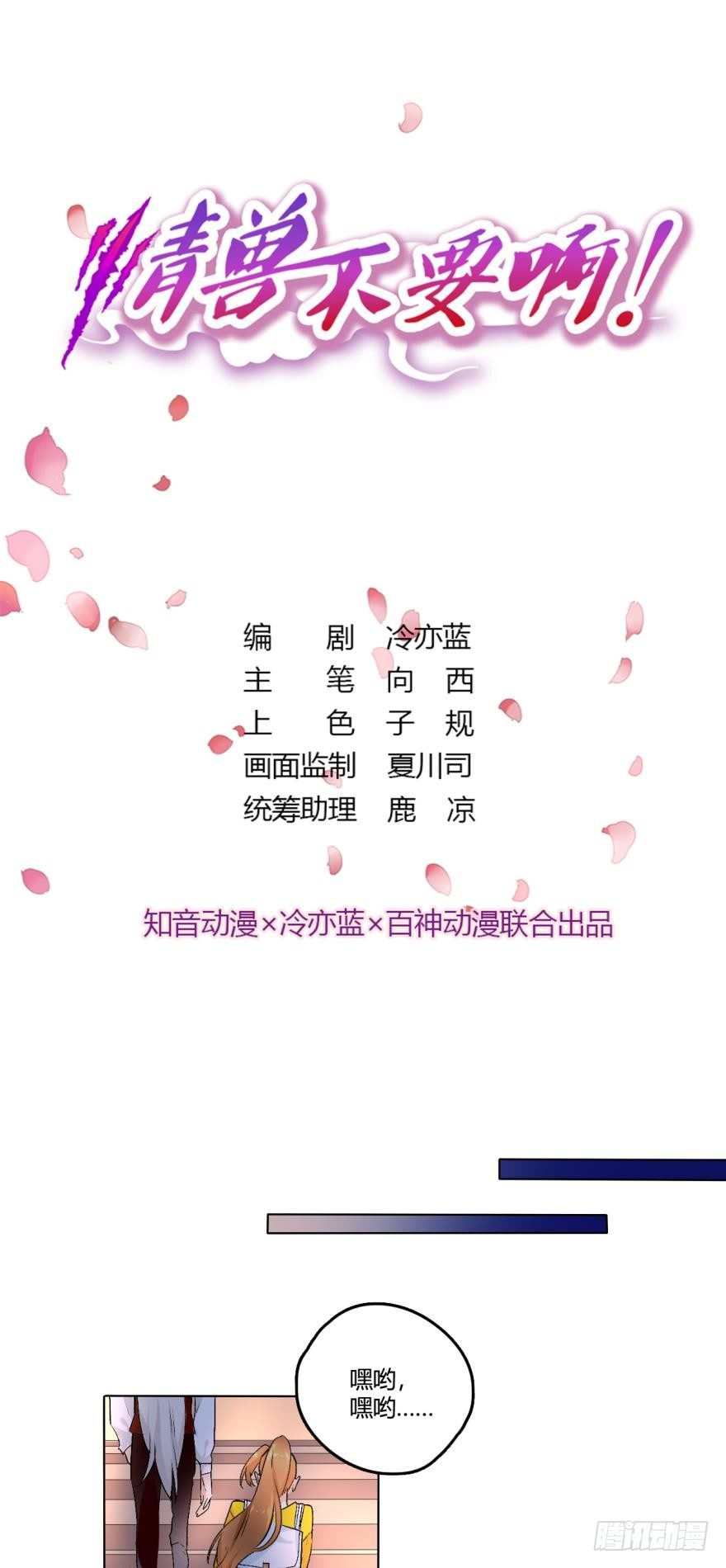 39话：有我在，没人敢动你-第43话