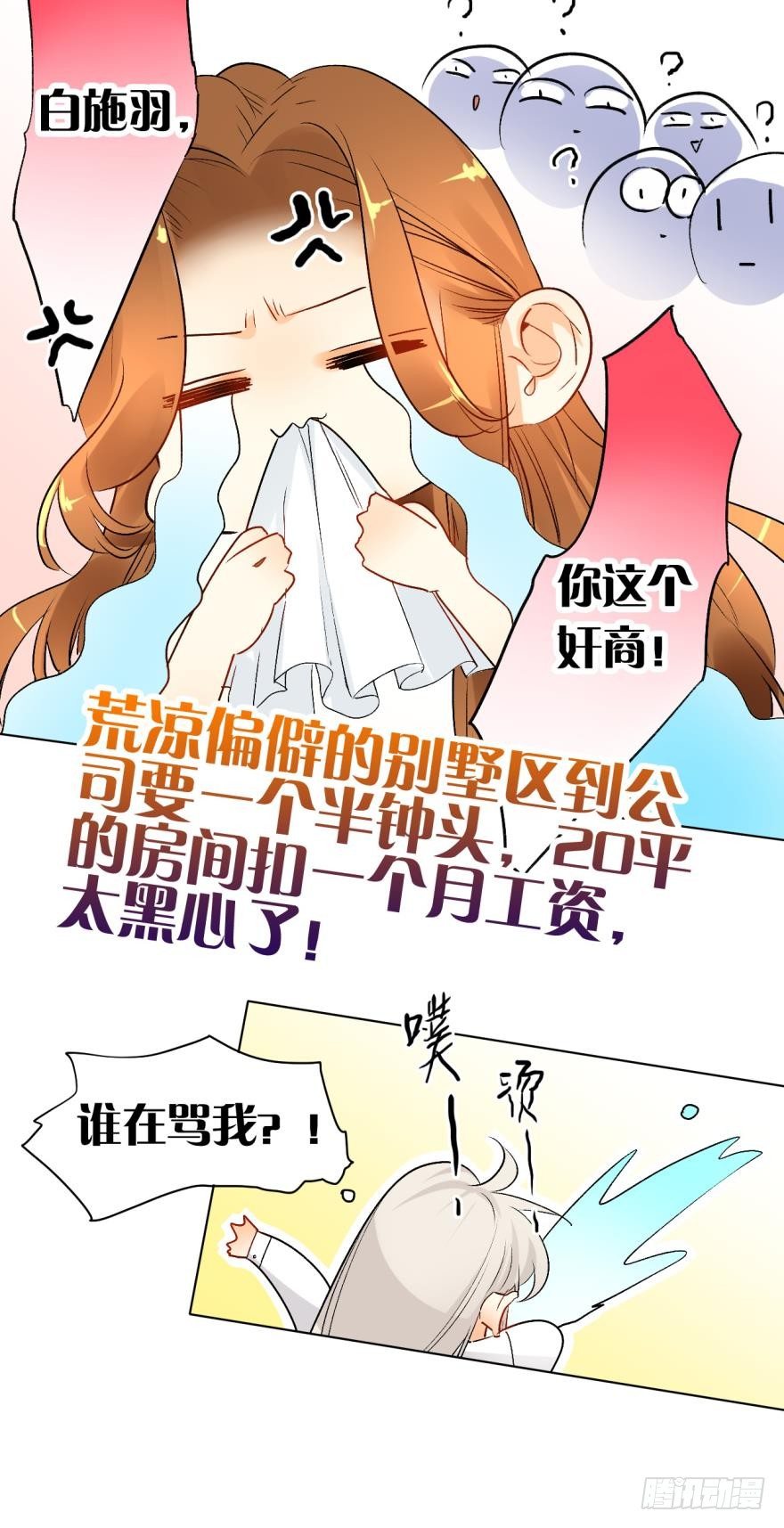 39话：有我在，没人敢动你-第43话