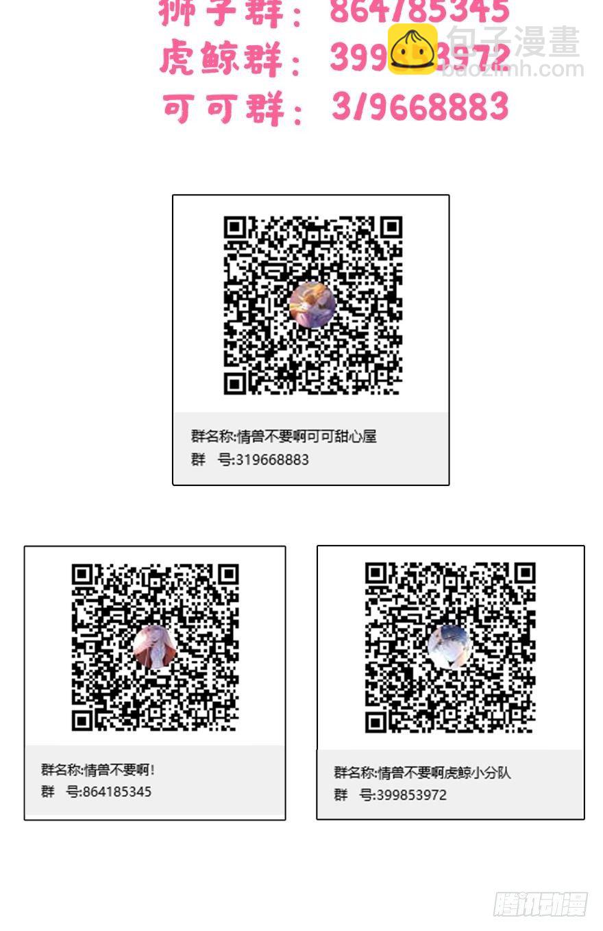 39话：有我在，没人敢动你-第43话