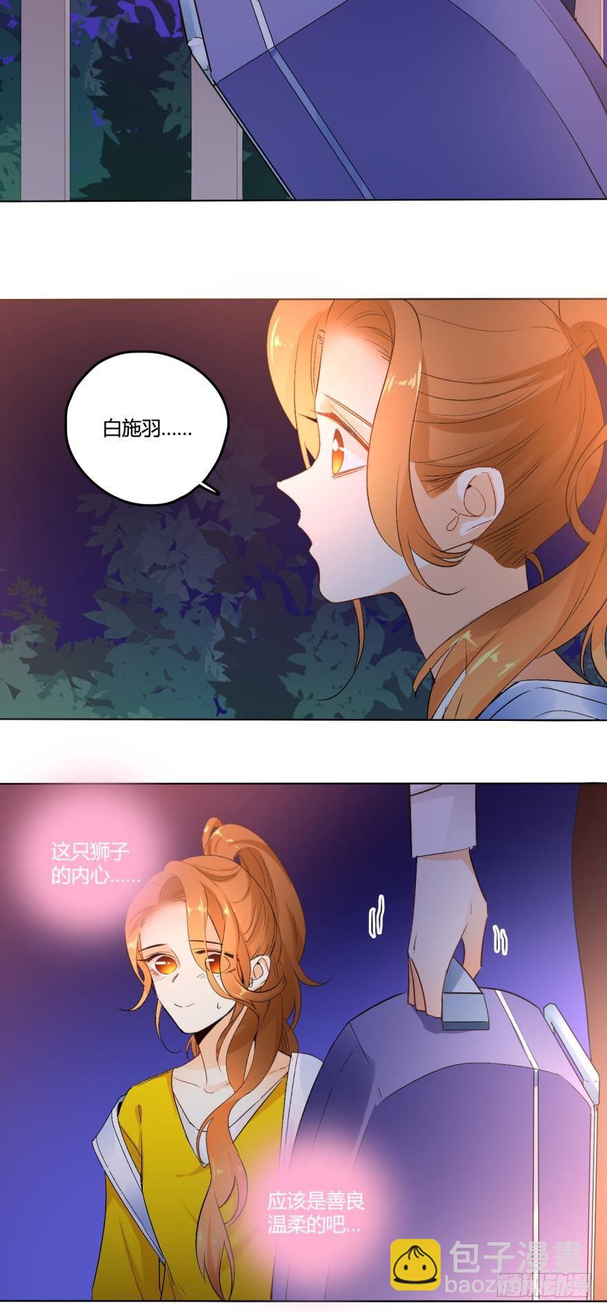 39话：有我在，没人敢动你-第43话