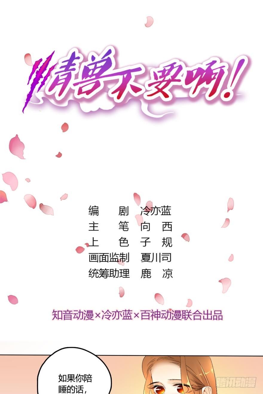 41话：裸睡的白总-第45话