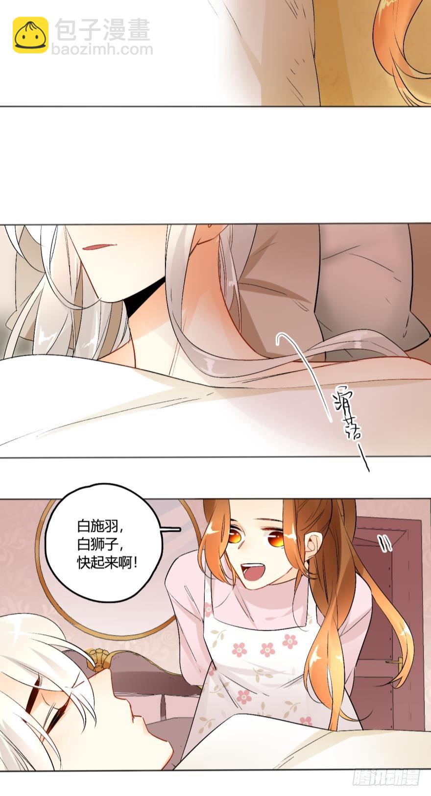 41话：裸睡的白总-第45话