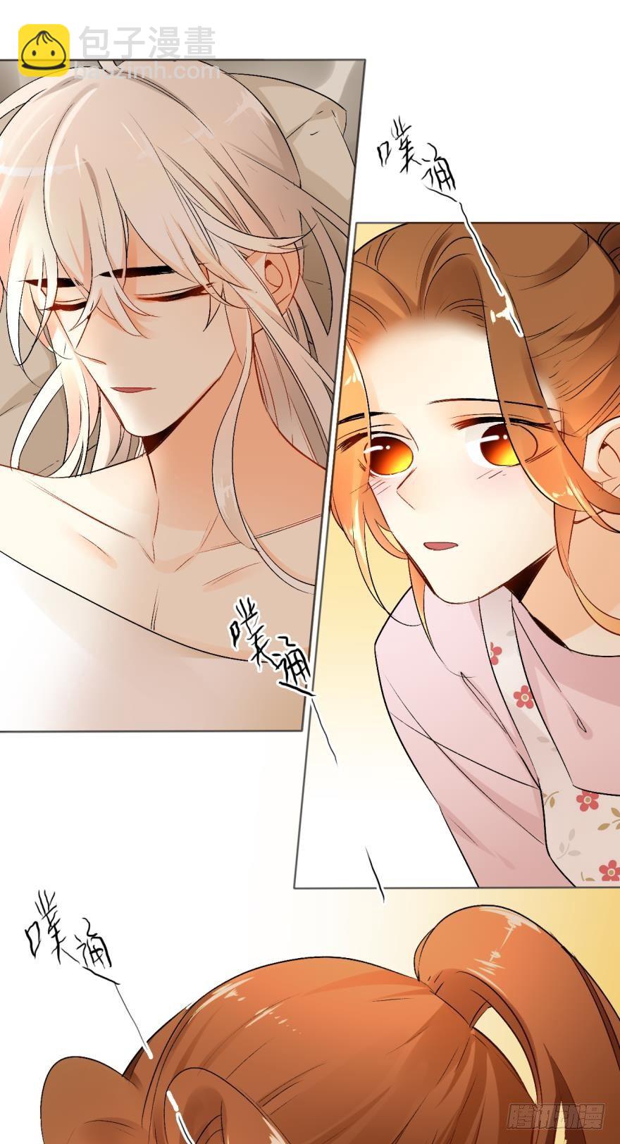 41话：裸睡的白总-第45话