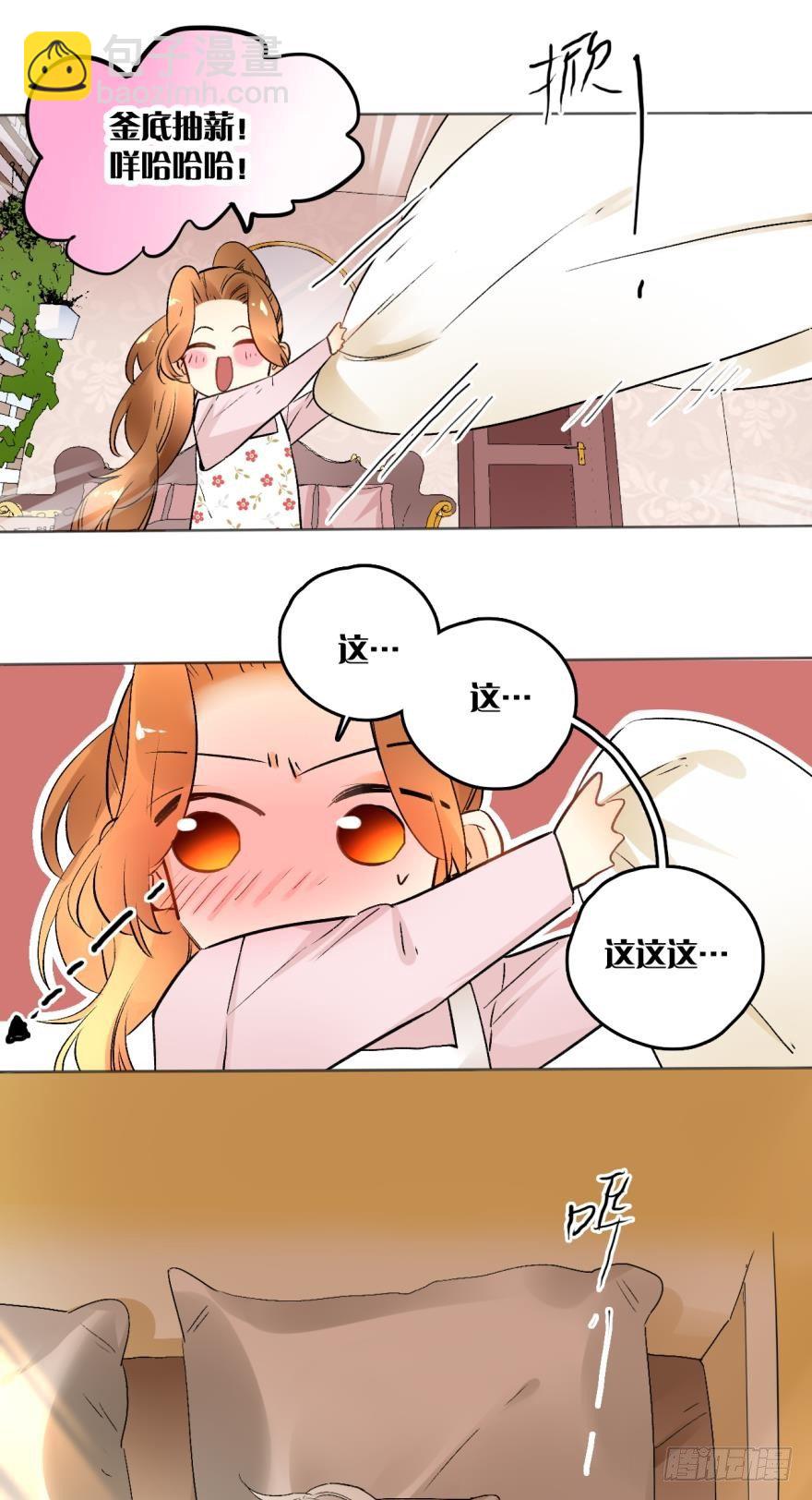 41话：裸睡的白总-第45话