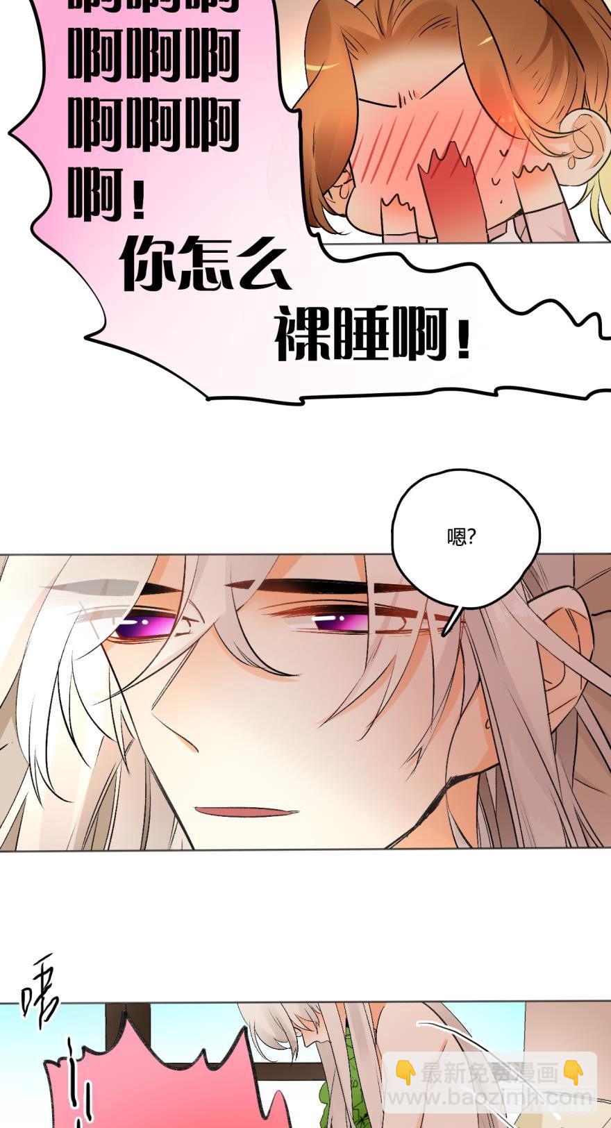 41话：裸睡的白总-第45话