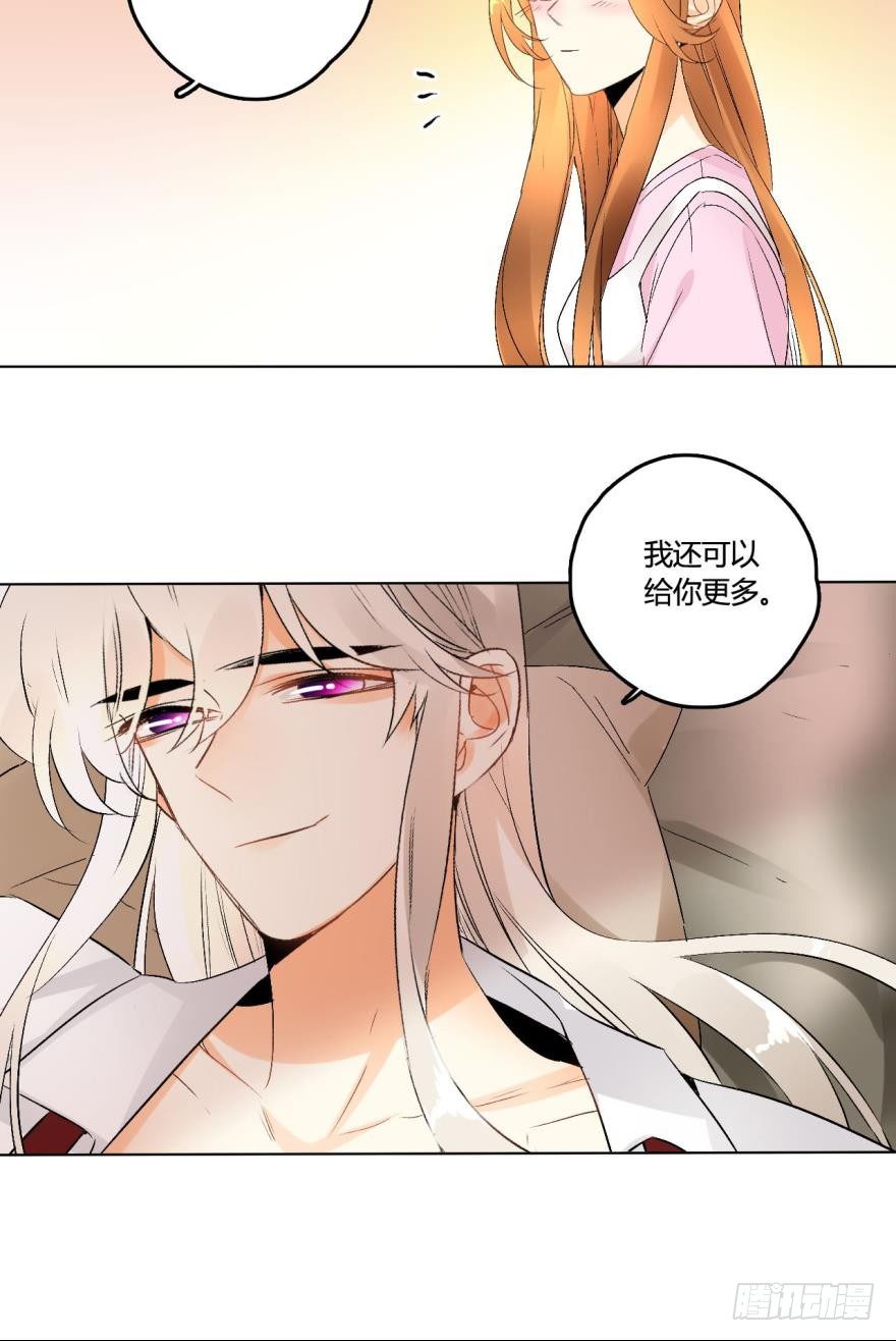 41话：裸睡的白总-第45话