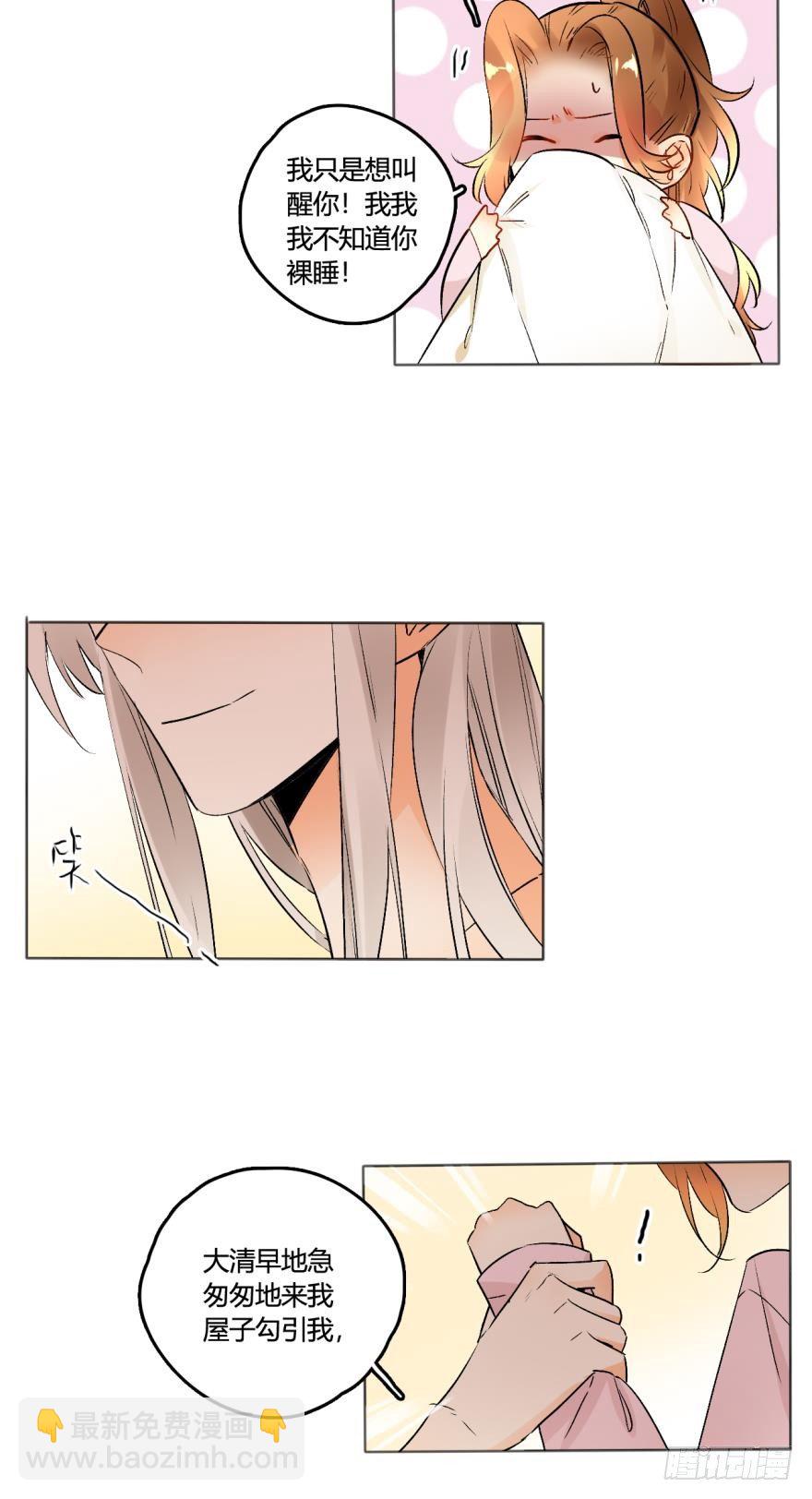 41话：裸睡的白总-第45话