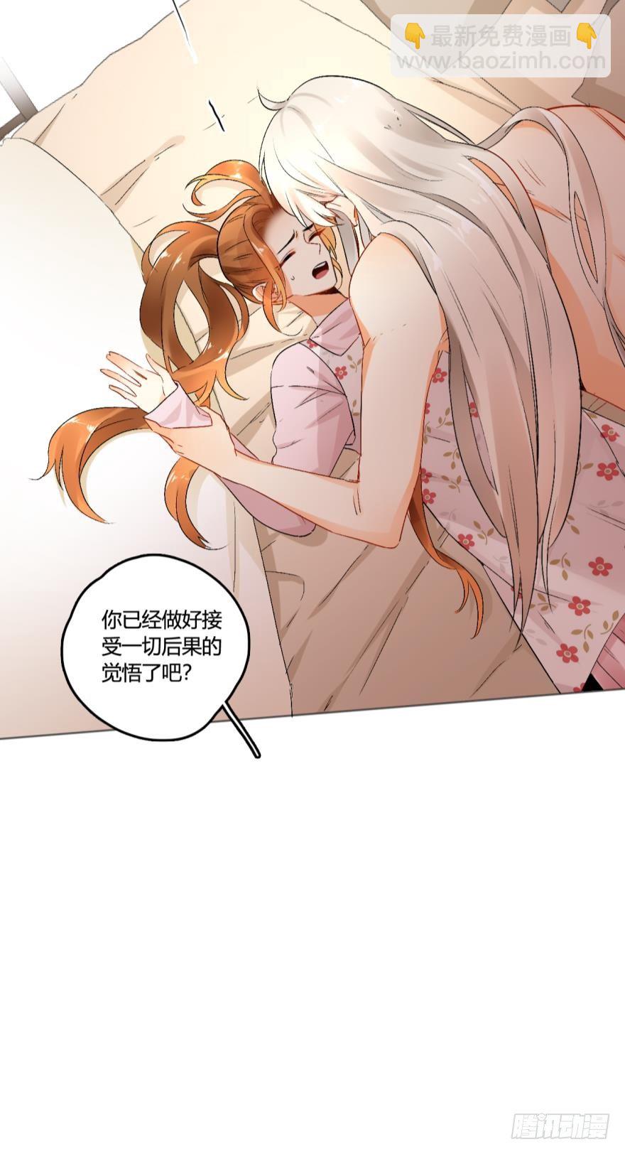 41话：裸睡的白总-第45话