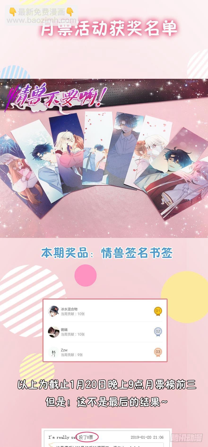 41话：裸睡的白总-第45话