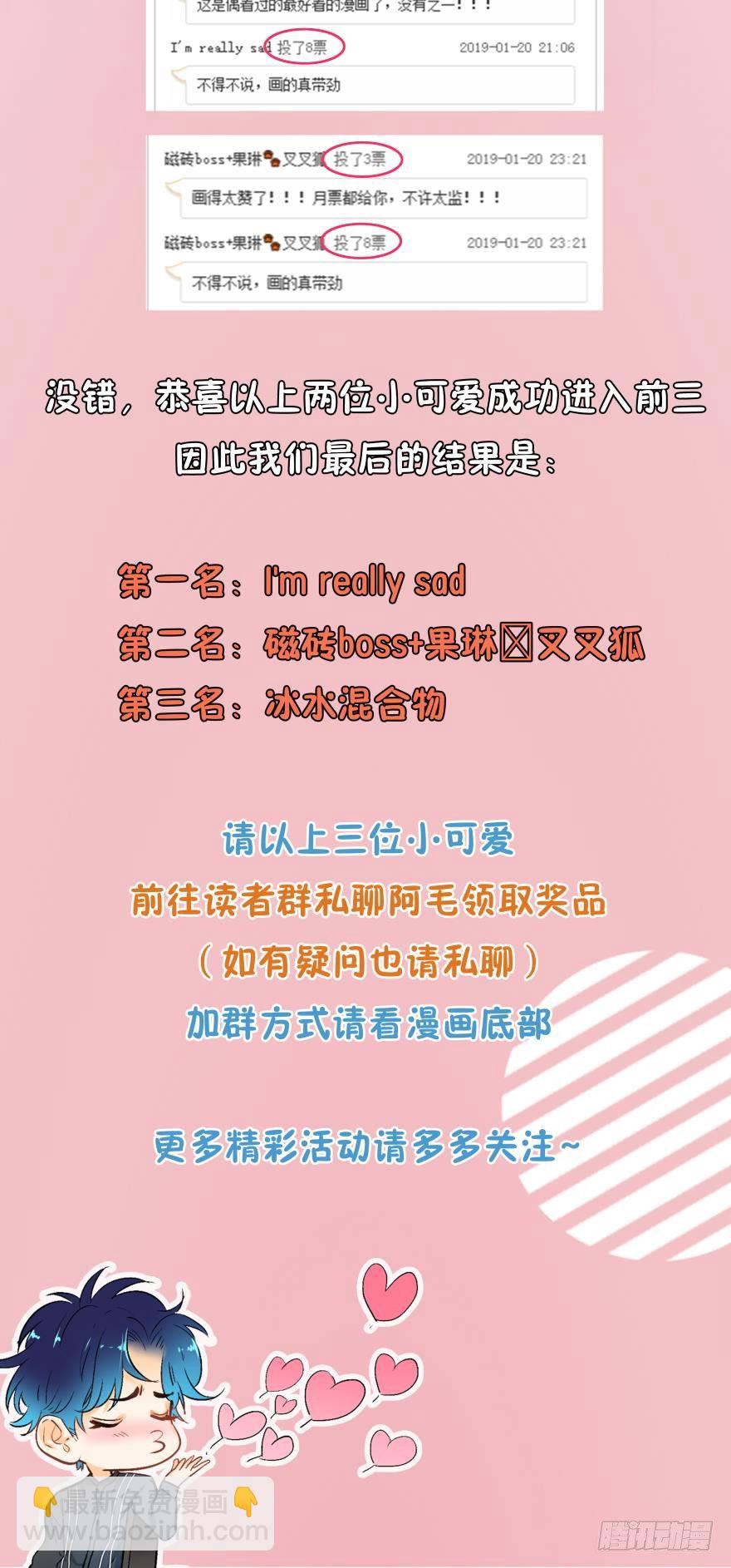 41话：裸睡的白总-第45话