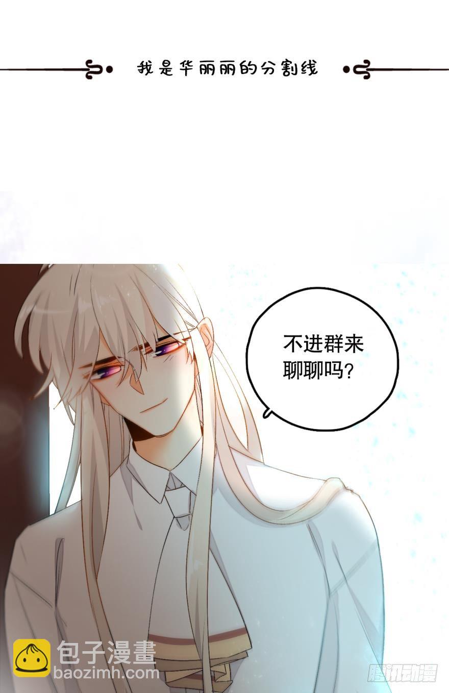 41话：裸睡的白总-第45话