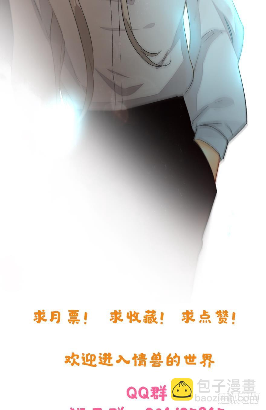 41话：裸睡的白总-第45话