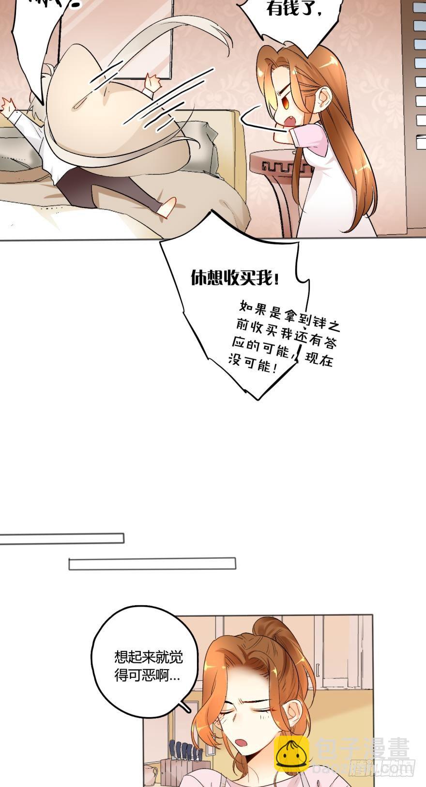 41话：裸睡的白总-第45话