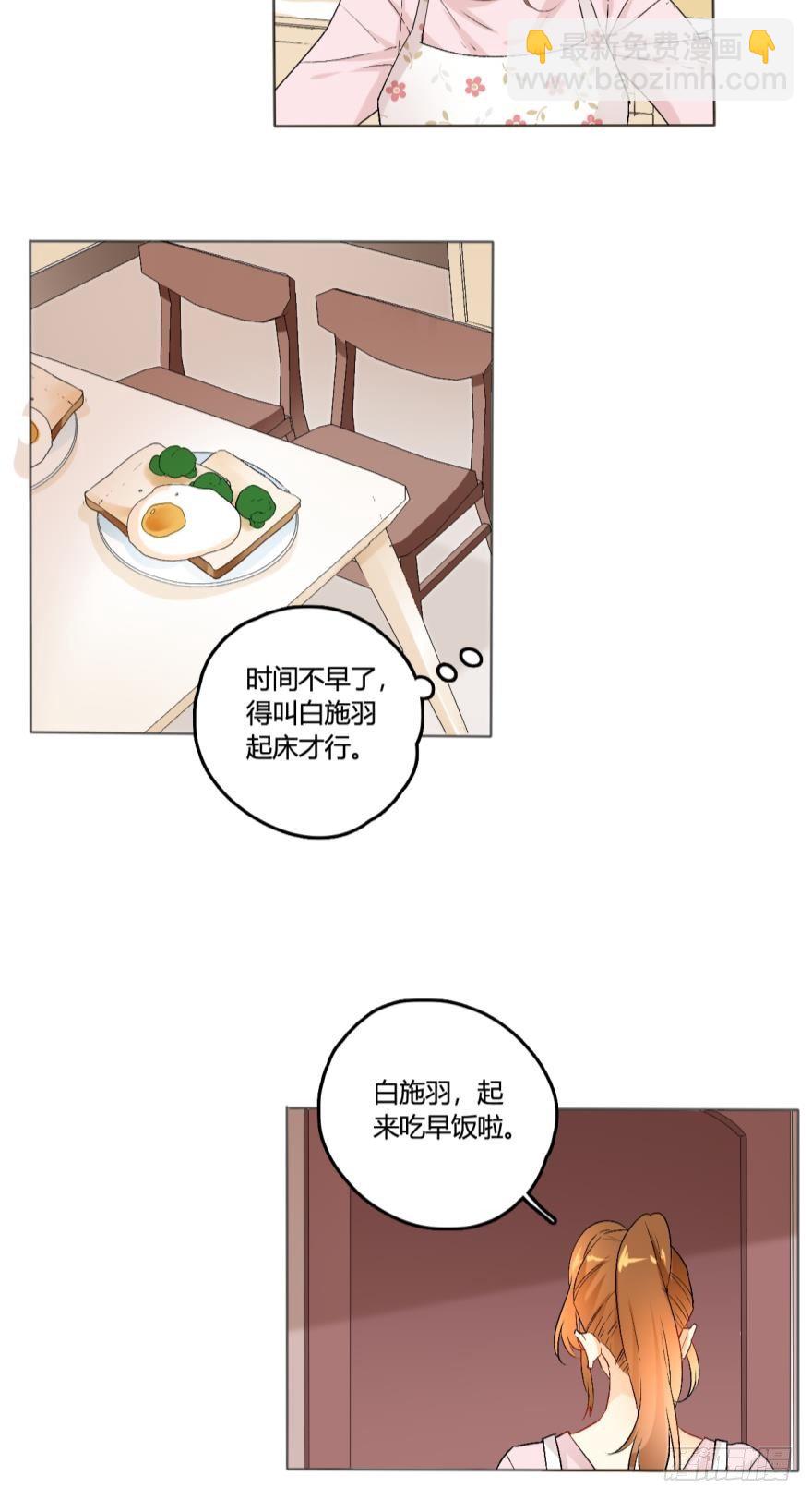 41话：裸睡的白总-第45话