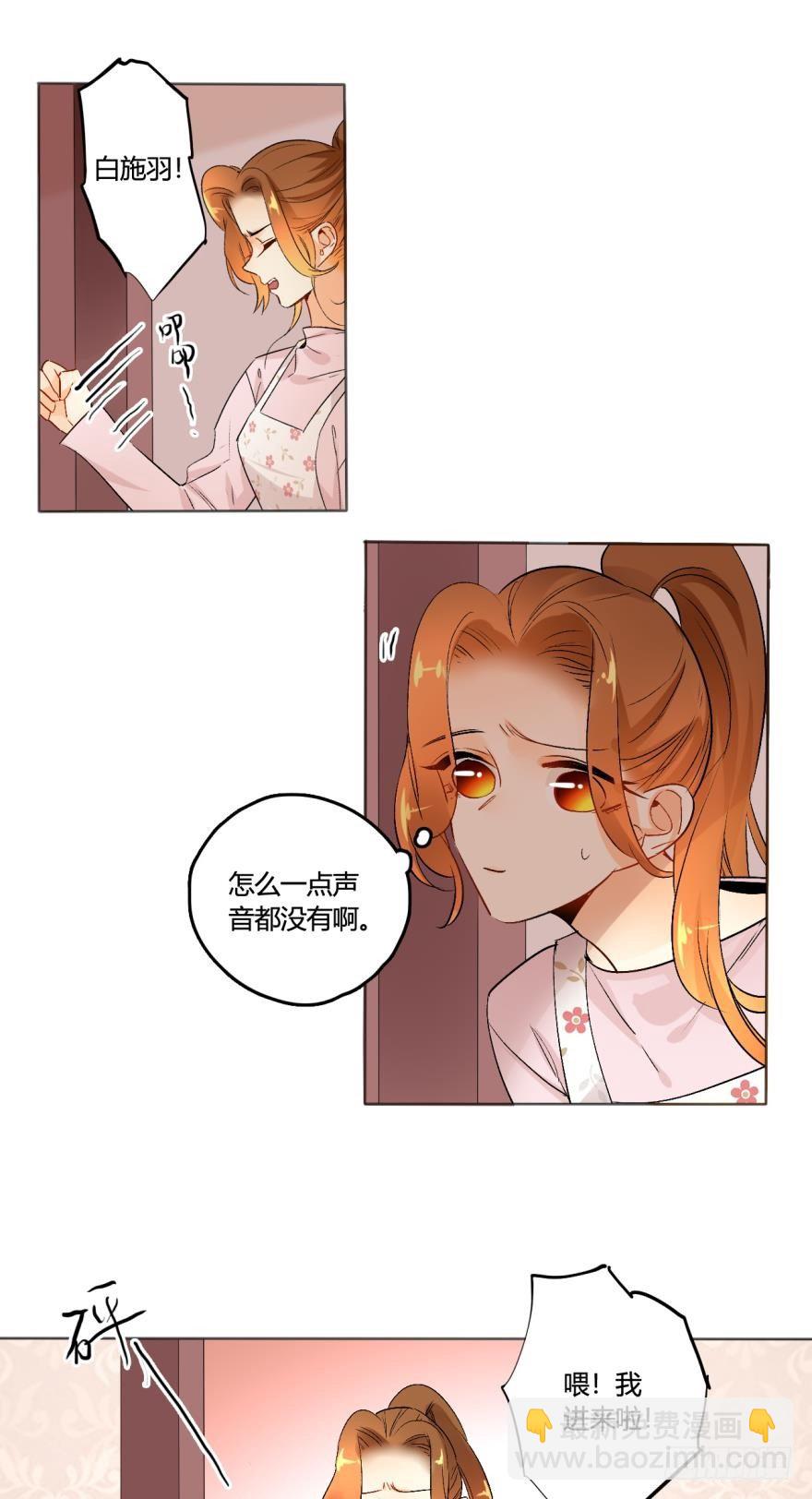 41话：裸睡的白总-第45话